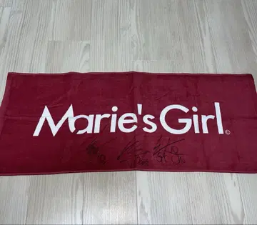 Marie's Girl 사인 포함 타월