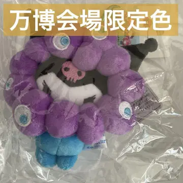 쿠로미 엑스포 회장에서 한정판 색상, 쫄깃쫄깃한 봉제 인형 키링