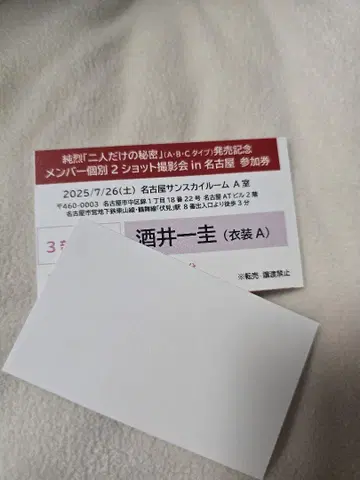 사카이 카즈키 2인권