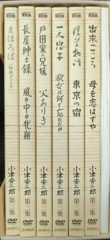 일본 국내 영화 DVD 오즈 야스지로 DVD-BOX 제3집 3