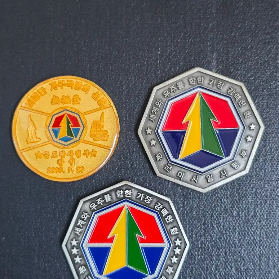 희귀) 군대코인, 부대코인 3종 일괄 판매합니다.
