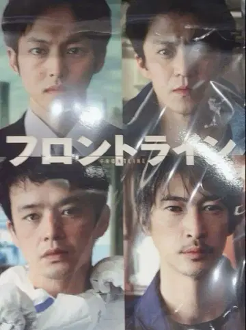 영화 팜플렛 프론트 라인 새상품 미독