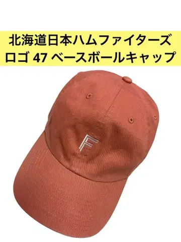 F 로고 자수 오렌지 야구 모자 OSFA