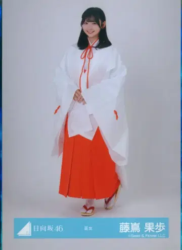 히나타자카46 2025년 신춘 아이템 후지시마 카호 무녀 히키