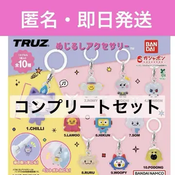 TRUZ 메지루시 액세서리 10종 컴플리트 컴프 세트