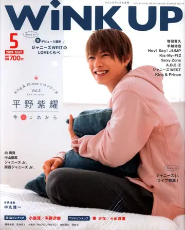 King&Prince 히라노 쇼 Wink up 19년 05월호