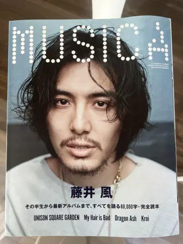 MUSICA 후지이 카제 특집호 2022년 5월