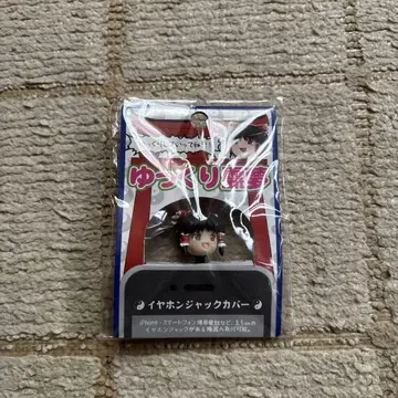 느긋한 레이무 이어폰 잭 커버