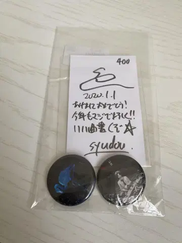 syudou 사인 친필 카드