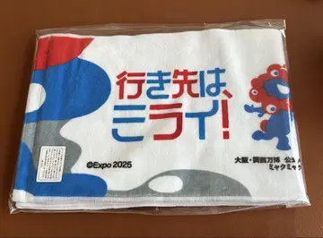 미야쿠미야쿠 페이스타월, 목적지는 미라이!