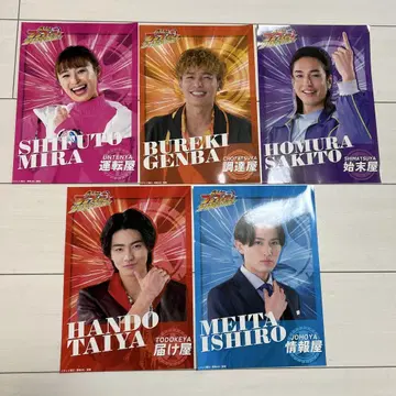 폭상전대 분붐저 포스터 세트