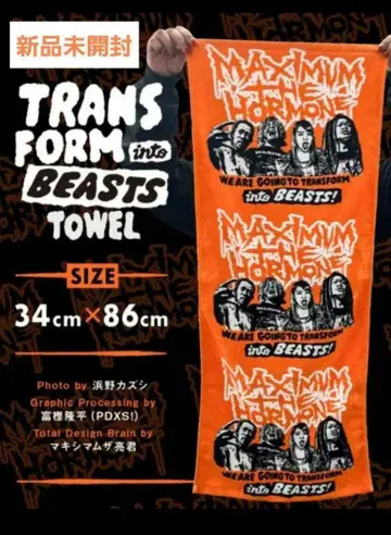 맥시멈 더 호르몬 TRANSFORM into BEASTS 타월