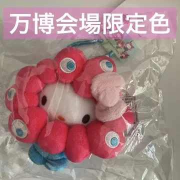 헬로키티 엑스포 한정판 색상 밉밉 나리키리 봉제 인형 키링