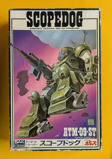 타카라 1/35 스케일 스코프독 2