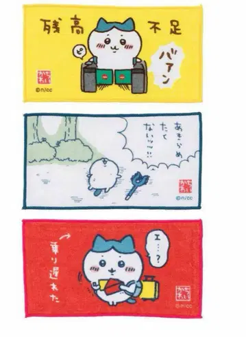 치이카와 (먼작귀) 도쿄 기념품 3장 세트 타월