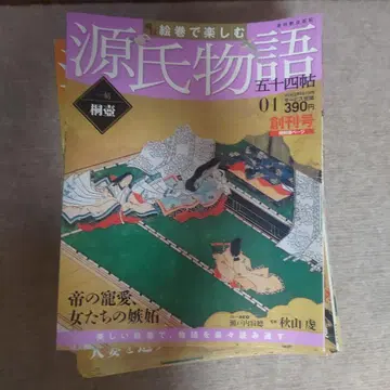 주간 그림 두루마리로 즐기는 겐지 이야기 54권 60권 세트