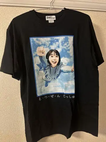 BiSH 티셔츠 XL