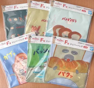 제일복권 빵 도둑 사랑하는 빵 F상 지퍼 백 총 6종 컴플리트