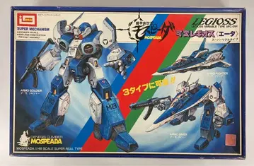 이마이 가변 레기오스 에타 (파랑) 1/48 1/48