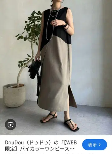 바이컬러 원피스 새상품급