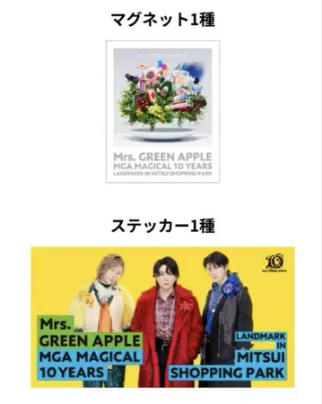 Mrs. GREEN APPLE 라라포트 마그넷 스티커