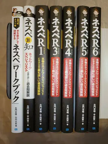 왼쪽 문 네스페 7권 + 덤 9권