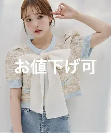 트위드 리본 가디건