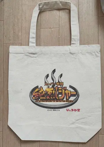 한정품 준레토 토트백
