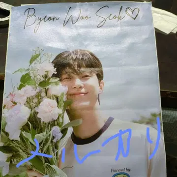 Byun Woo Seok 포스터