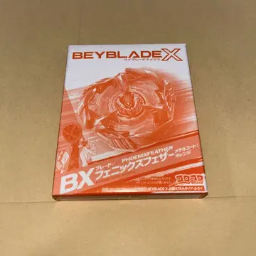 월간 코로코로 코믹 2월호 증간 부록 베이블레이드 X BX 피닉스 페더
