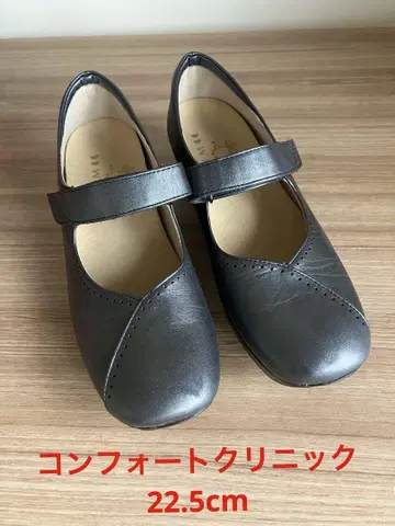 컴포트 클리닉 워킹화 22.5cm