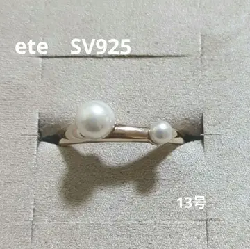 ete 폼 펄 반지 13호