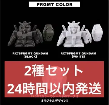 가샤폰 전사 SD 메카 로보 양귀비 ver.FRGMT 한정판 2종 세트