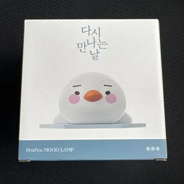 2PM JUNHO 준호 무드 램프 한국