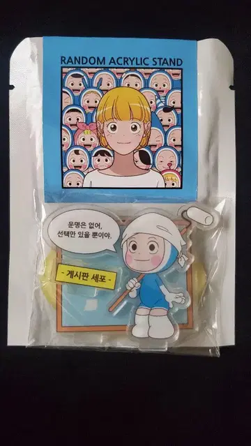 유미의 세포들 아크릴 스탠드 게시판 세포