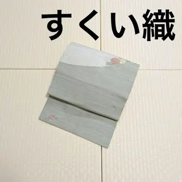 스쿠이 오리 짠 명주 무광 그린 오비(약 27.3cm) 나고야 오비