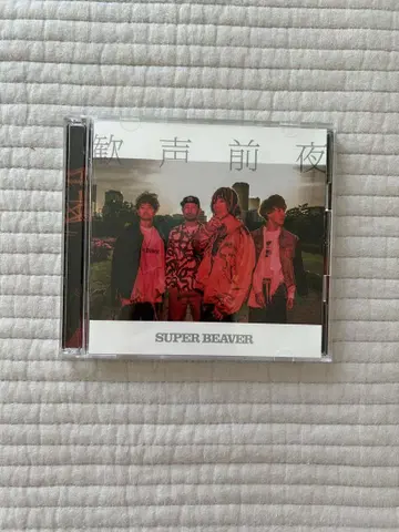 SUPER BEAVER 슈퍼 비버 한정판 CD 환호 전야