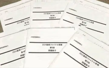 2024 LEC 토지 및 주택 조사사 직전 파이널 모의고사 총 6회분