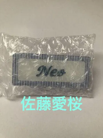 사쿠라자카46 사토 아이오 사쿠라 네임택 배지 랜덤 [즉시 구매 가능]