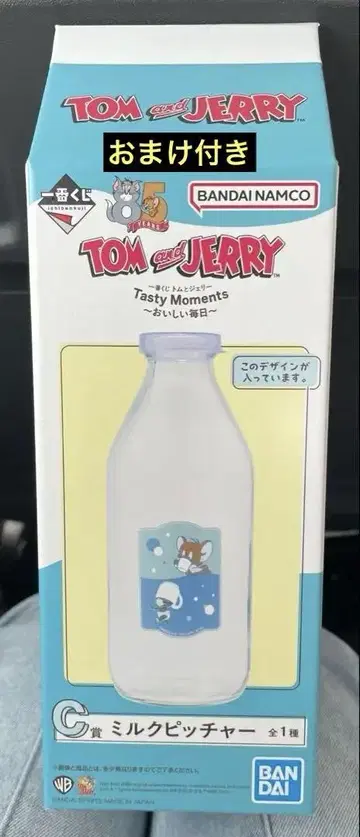 톰과 제리 제일복권 C상 밀크 피처
