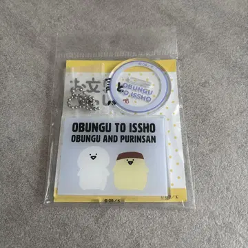 문구와 푸딩 아크릴 키링 세트