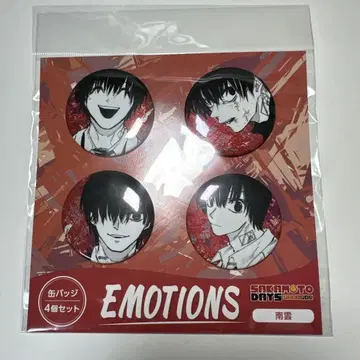 사카모토 데이즈 나카모토 EMOTIONS 캔뱃지