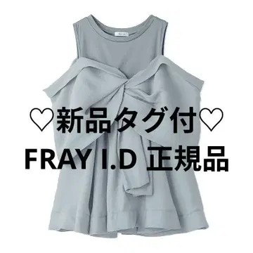 FRAY I.D 프레이 아이디 컷 콤비 페플럼 상의 LBLU