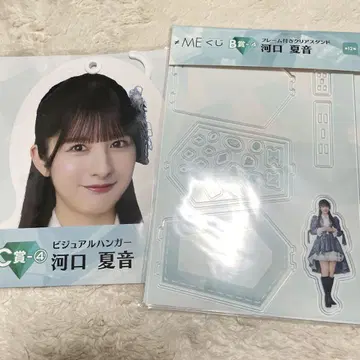 카와구치 나츠네 노이미 복권 B상 프레임 포함 아크릴 스탠드 C상 옷걸이