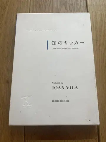 지식의 축구 vol.1