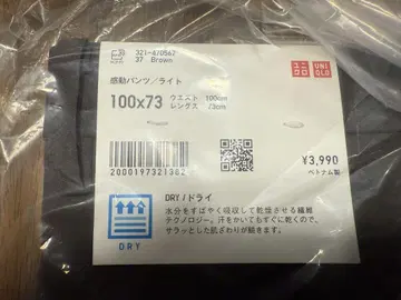 유니클로 감동 팬츠 새상품 2권