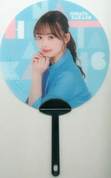 히나타자카46 히나타자카46 잡화 컬렉션 세트 하마기시 히요리 미니 부채