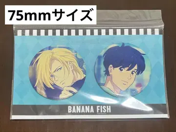 BANANA FISH 캔뱃지 2개 세트