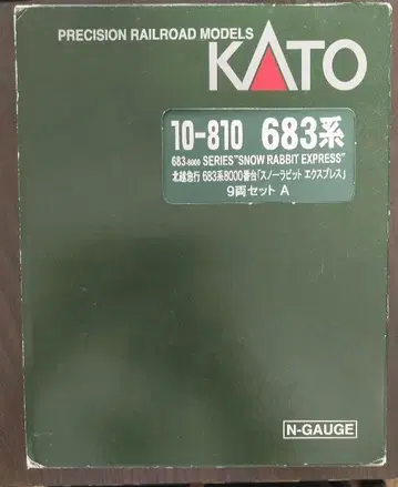 KATO 683계 8000번대 하쿠타카 스노우 토끼 익스프레스 9량 세트
