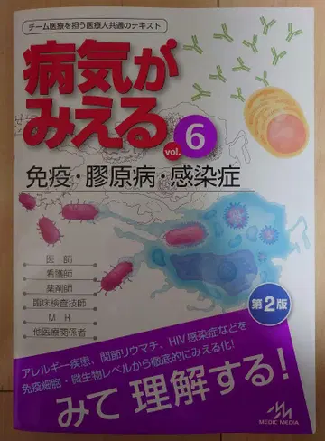 질병이 보이는 vol.6